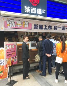 星空娱乐——广州店