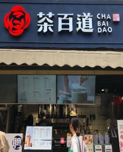 星空娱乐——上海店